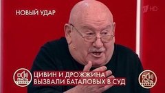 «Он послал ее за бриллиантами», –Михаила Цивина подозревают в корыстном умысле. Пусть говорят. Фрагмент