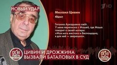 «Гитана превратила Машу в зверюшку!» – Михаил Цивин рассказал об откровениях дочери Алексея Баталова. Пусть говорят. Фрагмент