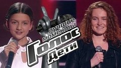 Слепые прослушивания. Голос.Дети-8. Лучшие моменты