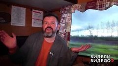 Железнодорожное купе в доме. Видели видео? Фрагмент