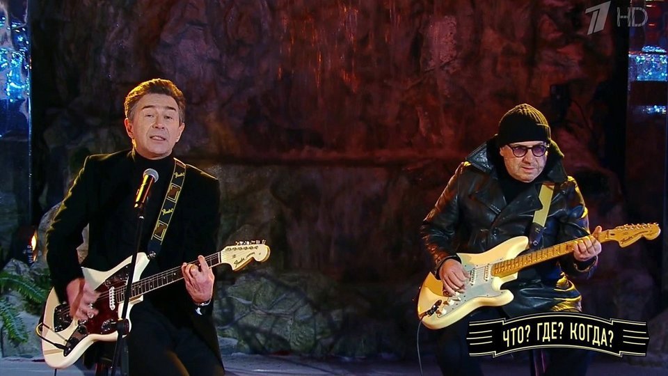 Валерий Сюткин и Николай Девлет-Кильдеев — «Время не проведешь…». Что? Где? Когда? Фрагмент.