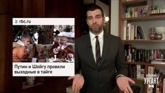 Иван на карантине. Владимир Путин и Сергей Шойгу в тайге. Пензенский губернатор и взятка. Вечерний Ургант
