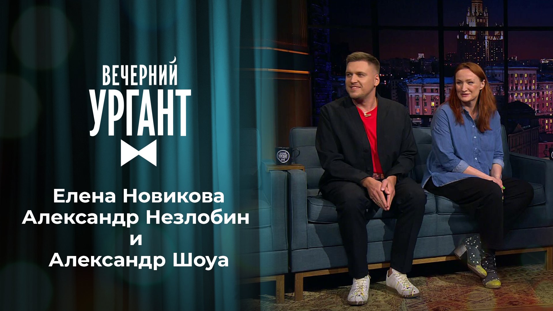 Новый Год Ургант 2022 Смотреть