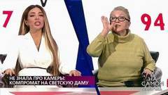 «Она настоящая хабалка!» – курьер разоблачает светскую львицу. На самом деле. Фрагмент