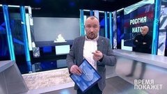 Время покажет