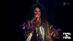 Анастасия Спиридонова. Diana Ross — «I Will Survive». Точь-в-точь. Пятый сезон. Фрагмент