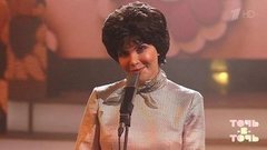 Анастасия Макеева. Майя Кристалинская — «Я тебя подожду». Точь-в-точь. Пятый сезон. Фрагмент