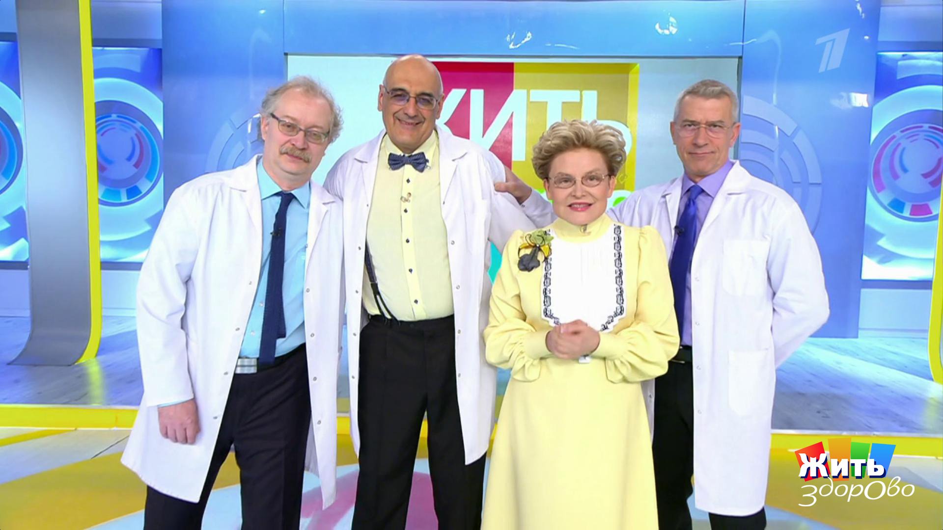 «Жить здорово!»