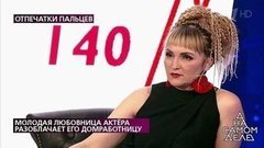 «Сама не совершала кражу, но знает, где находится украденное», – любовницу актера выводят на чистую воду. На самом деле. Фрагмент
