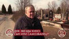 «Привези мне сигарет пачечку и винца», – друг знаменитого Петрухи рассказывает о его последних месяцах жизни. Пусть говорят. Фрагмент