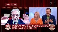 «Либо вы говорите группу крови, либо мы прощаемся», – итальянский адвокат ставит ультиматум. Пусть говорят. Фрагмент