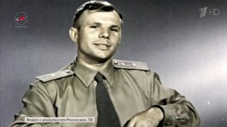 Министерство обороны РФ рассекретило фрагменты личного дела Юрия Гагарина