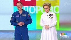 Космическое здоровье; чеснок; непереносимость глютена. Жить здорово!