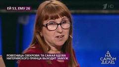 «Я долго терпела его возрастных женщин», – мать жениха против его свадьбы. На самом деле. Фрагмент
