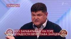 «Билеты на день рождения Вячеслава Зайцева продавались, в этом нет ничего плохого», – организатор мероприятия признал факт продажи билетов