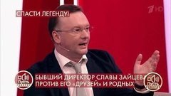 «Егор подстроил, чтобы я сел на 12 лет», – бывший директор Вячеслава Зайцева рассказал «поганую историю». Пусть говорят. Фрагмент