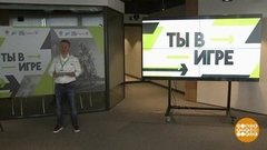 "Ты в игре!". Финал. Доброе утро. Фрагмент 