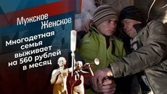 Без 100 грамм не разберешься. Мужское / Женское