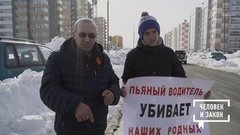 Наказание за пьяную езду. Человек и закон. Фрагмент