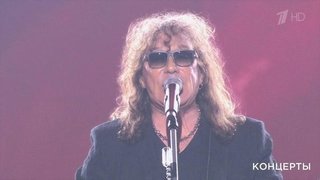 Владимир Кузьмин — «17 лет». Юбилейный концерт Владимира Кузьмина. Фрагмент