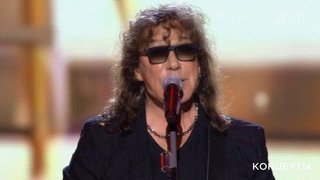 Владимир Кузьмин — «Мед». Юбилейный концерт Владимира Кузьмина. Фрагмент