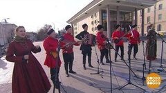 Ансамбль казачьей песни «Люди вольные». Доброе утро. Суббота. Фрагмент