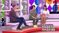 Видели видео? Часть 2