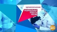 Родовые сертификаты. Доброе утро. Фрагмент 