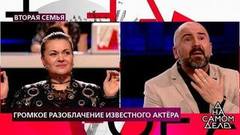 «Я уходил от тебя спать в туалет!» – актер жалуется на бывшую жену. На самом деле. Фрагмент