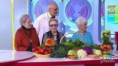 Хотите жить долго — ешьте овощи и фрукты! Жить здорово! Фрагмент