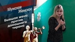 Лиса Аисса. Мужское / Женское