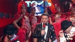 Финал. Часть 2. Точь-в-точь. Пятый сезон