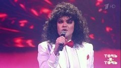 Александр Панайотов. Филипп Киркоров — «Ты, ты, ты». Точь-в-точь. Пятый сезон. Фрагмент