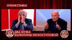 Семью Легкоступовой с первым мужем разрушил Вася: Юрий Фирсов выступил с новыми заявлениями. Пусть говорят. Фрагмент