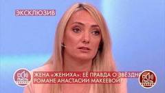 «Я просила ее не выкладывать видео с мужем – дети же смотрят», – жена Романа Малькова рассказала о конфликте с Анастасией Макеевой. Пусть говорят