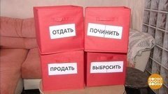 Чистый четверг: расхламляемся! Доброе утро. Фрагмент 