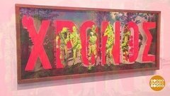 «Головач Сопромат». Такие разные фото.  Доброе утро. Фрагмент 