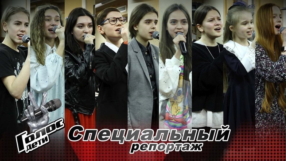 За 24 часа до финала: репетиция перед прямым эфиром. Голос.Дети-8