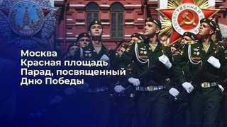Военный Парад. 76 лет Великой Победы