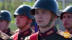 Репетиция Парада – на отлично! Доброе утро. Суббота. Фрагмент