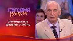 Легендарные фильмы о войне и Победе. Сегодня вечером