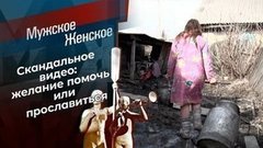 Дядя Яша помог. Мужское / Женское