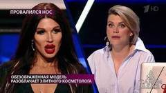 «Зачем вы вкололи себе препарат, который вас растворяет?» – светская львица рассказывает о визите к косметологу. На самом деле. Фрагмент