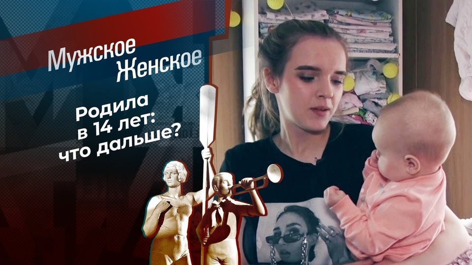 Мужское Женское Новые Выпуски 2022 Год
