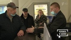 Технология мошенничества: кредит под залог квартиры. Человек и закон. Фрагмент