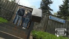 Зарвавшийся сосед; «коды взлома Вселенной» от экстрасенса Григория Грабового; мясо из пробирки. Человек и закон