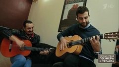 В поисках Дон Кихота. 4 серия. Любовь или смерть. Путешествия Познера и Урганта