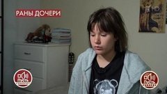 «Мама очень лицемерит, а папа бьет», – 13-летняя дочь Даны Борисовой выступила с шокирующими обвинениями. Пусть говорят. Фрагмент