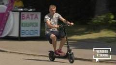 Самокаты-убийцы. Человек и закон. Фрагмент