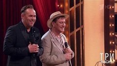 Третий выпуск. Три аккорда. Шестой сезон